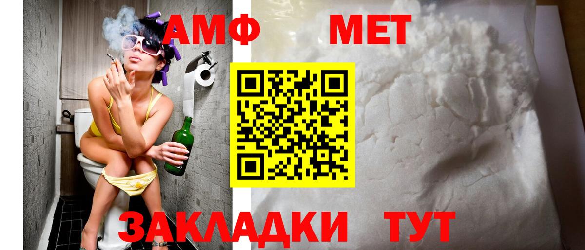 Амфетамин Розовый Томск