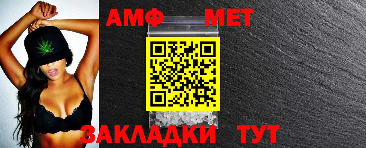 АМФ VHQ  АМФЕТАМИН  Томск  Вход с VPN 