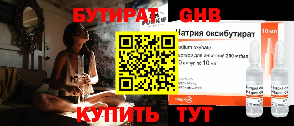 Бутират оксана  Вход с VPN  Бутират  Томск 