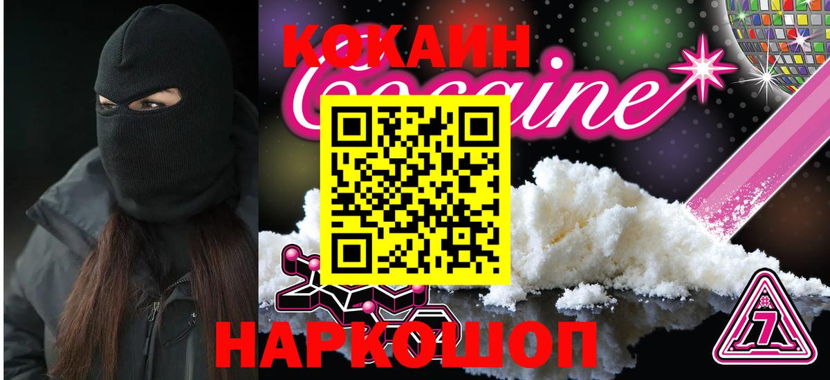 Кокаин Боливия Томск