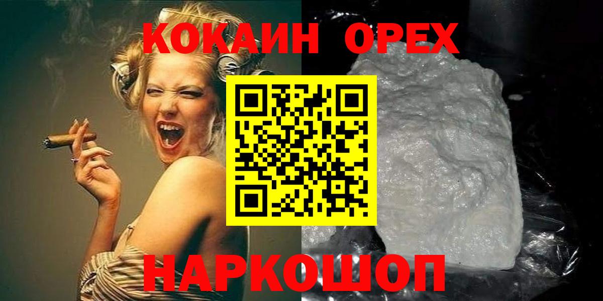 Томск  COCAIN Эквадор  COCAIN Колумбийский  Вход с VPN 