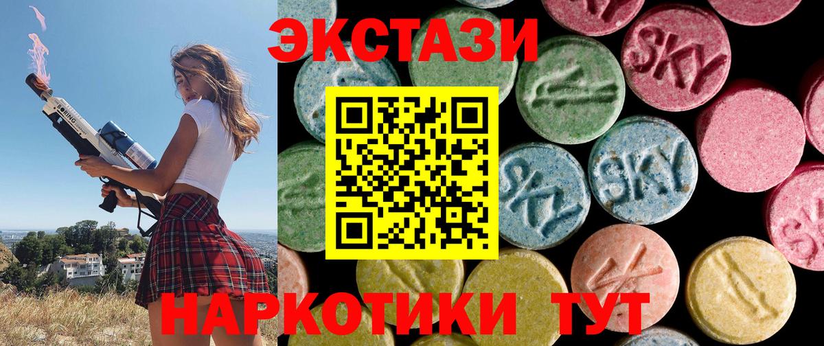 Ecstasy круглые  Вход с VPN  Ecstasy  Томск  Экстази VHQ 