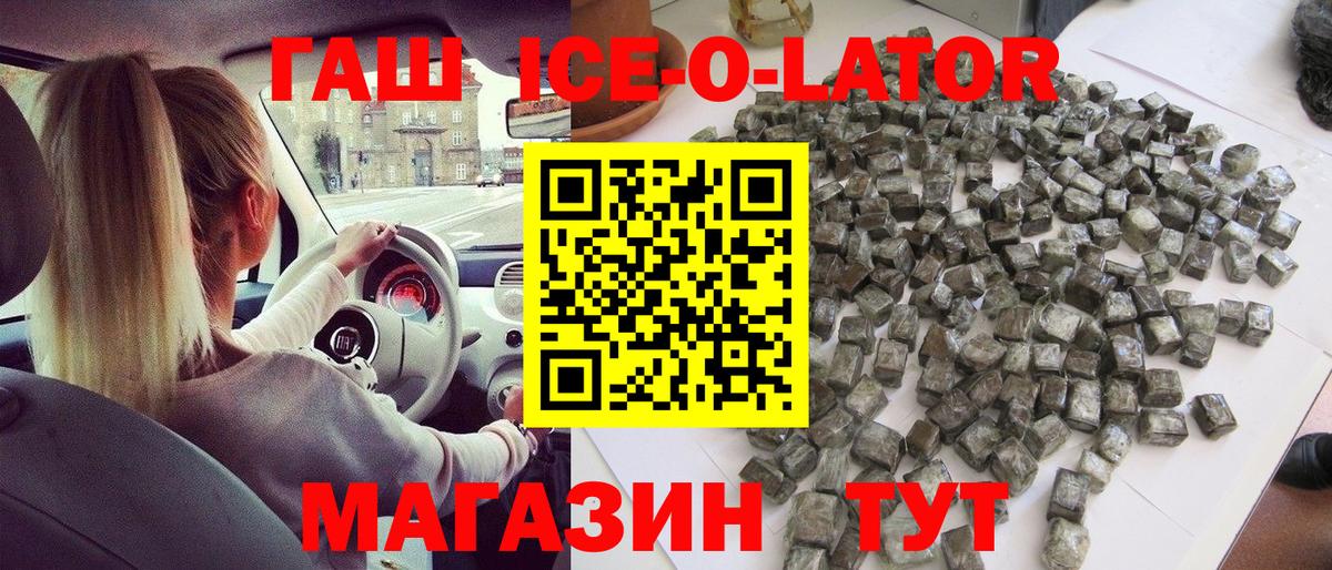 где найти   Вход с VPN  Томск  ГАШ убойный  ГАШИШ 40% ТГК 