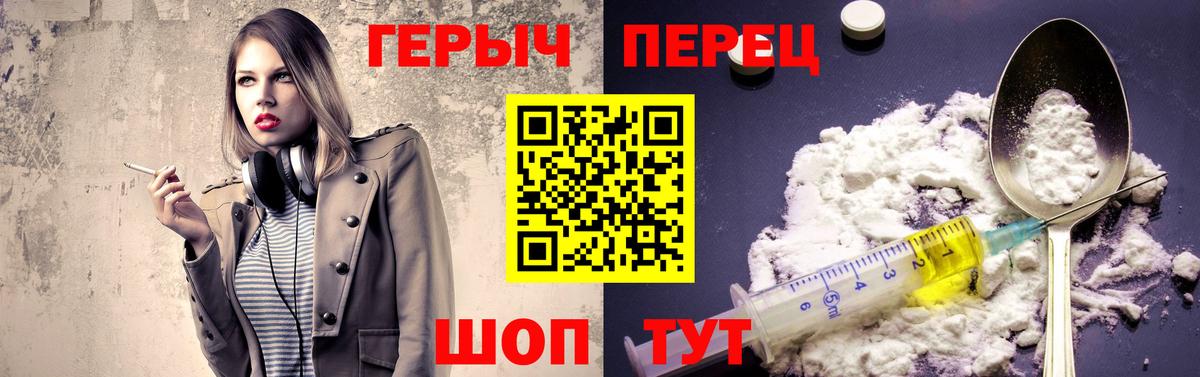 ГЕРОИН герыч Томск