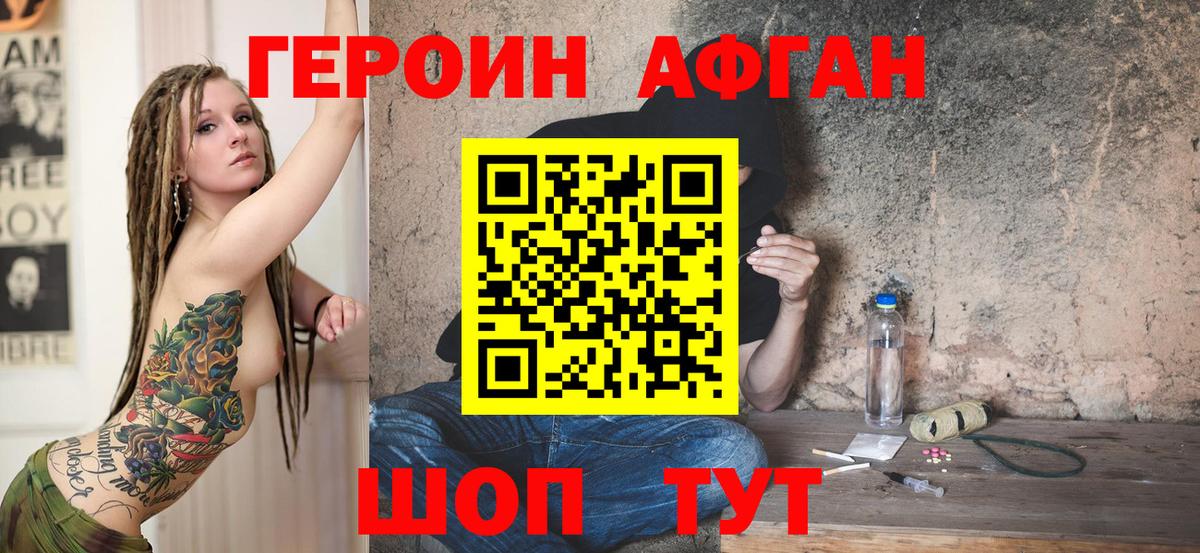 Томск  ГЕРОИН  Вход с VPN  ГЕРОИН гречка 