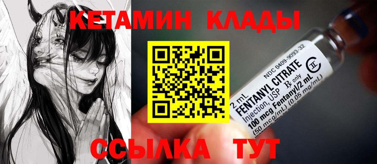 Томск  Кетамин VHQ  Кетамин ketamine  Вход с VPN 