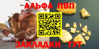 ALPHA PVP Можга