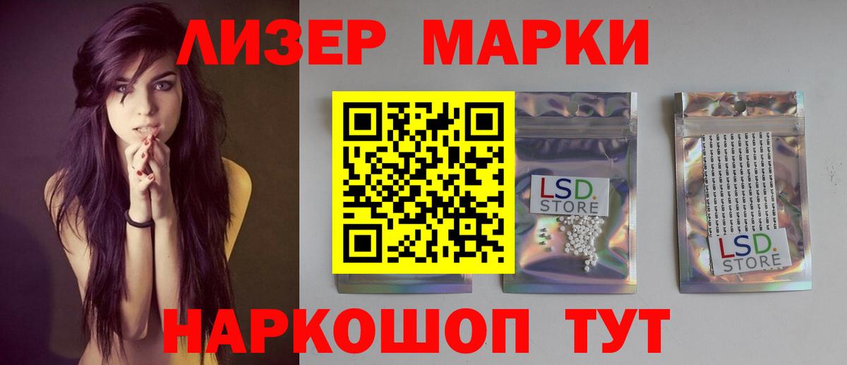 LSD-25 экстази ecstasy Томск