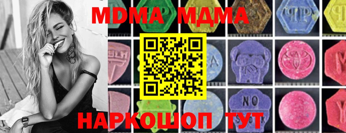 МДМА Molly Томск