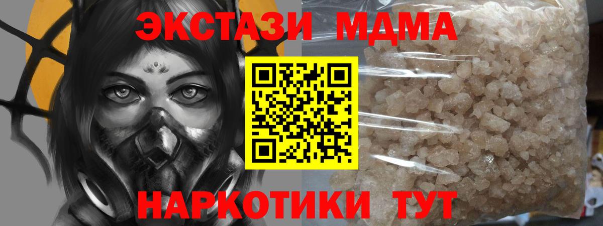 МДМА кристаллы  МДМА VHQ  Вход с VPN  Томск 