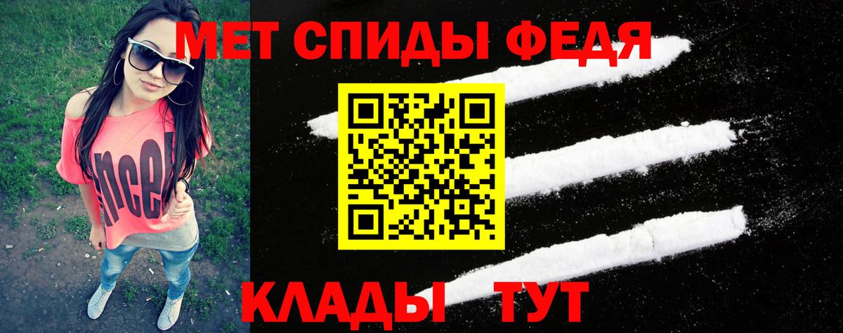 МЕТАМФЕТАМИН Декстрометамфетамин 99.9%  Вход с VPN  Томск  Первитин  МЕТАМФЕТАМИН Декстрометамфетамин 99.9% 