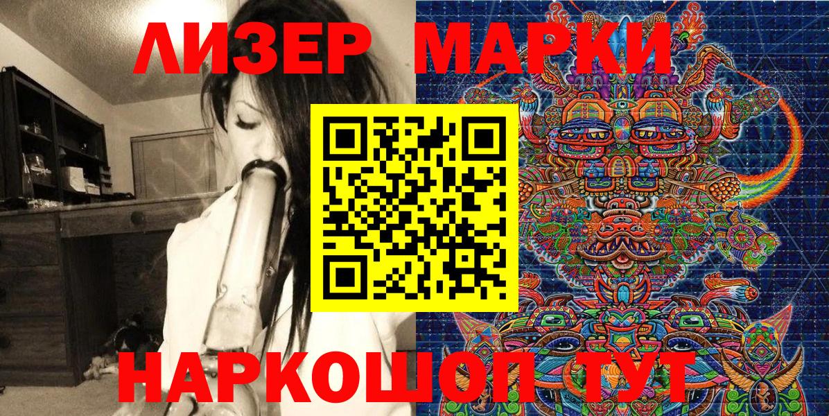 Наркотические марки 1500мкг  Наркотические марки 1500мкг  Томск  Марки N-bome  Вход с VPN 