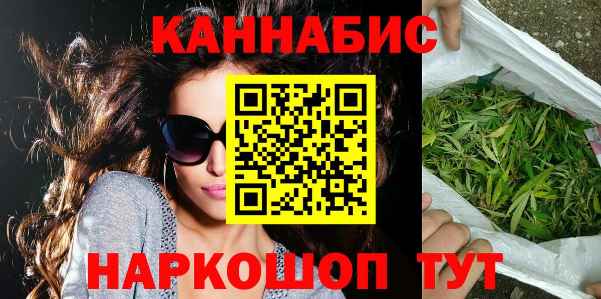 Томск  Конопля Ganja  Марихуана THC 21%  Вход с VPN  МАРИХУАНА White Widow 
