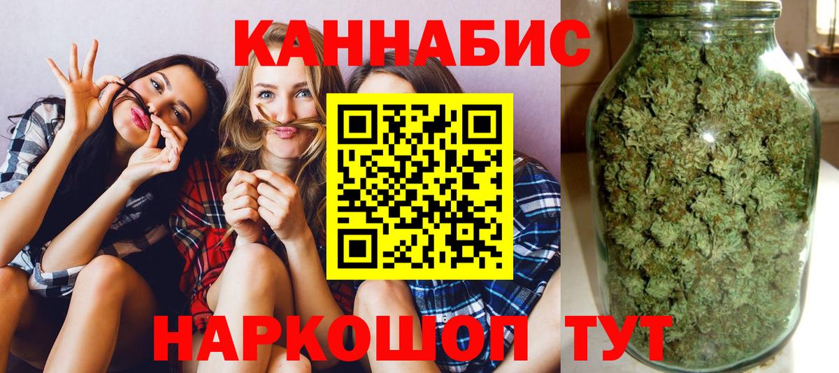 Каннабис MAZAR Томск